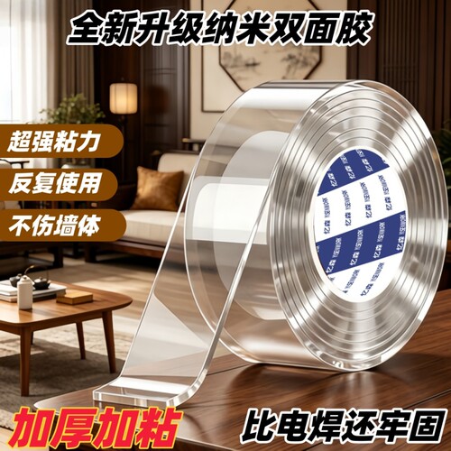 强力墙面车用纳米强力防滑水洗胶
