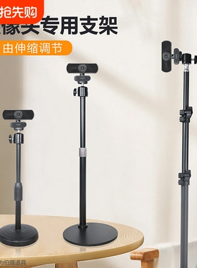直播电脑摄像头支架适用于罗技C1000电脑摄像头竖屏支架螺纹接口用直播网课