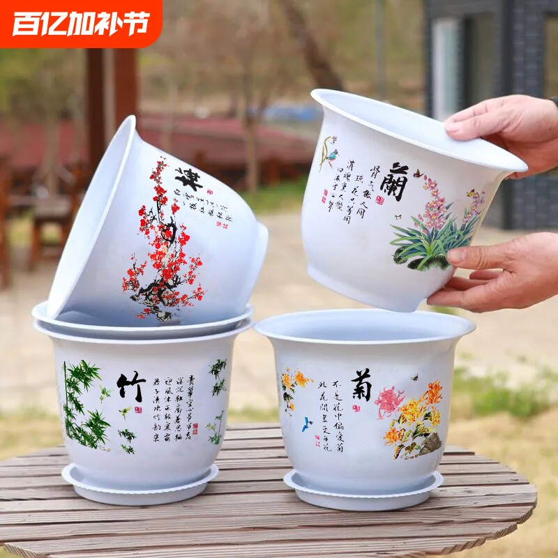 拍四梅兰竹菊高档仿陶瓷塑料花盆大号耐用树脂加厚款君子植物绿植