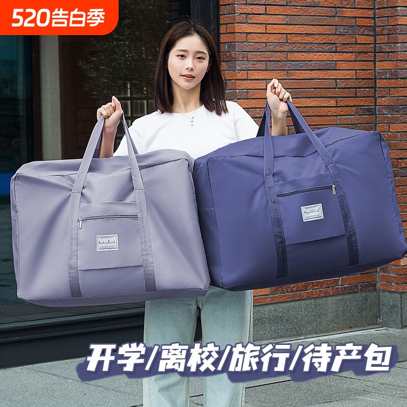 被子收纳袋牛津布搬家打包整理袋子装衣服衣物行李旅行包大容量