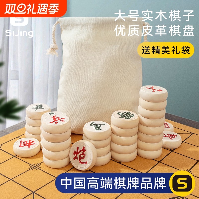 中国象棋实木大号成人小学生带皮革棋盘儿童套装便携木质家用软布