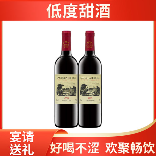 750ml*2瓶低度甜型露酒红葡萄酒微醺不醉好喝不涩过节聚会送礼