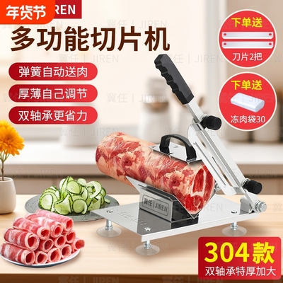 家用羊肉切片机冻肉|千人加购