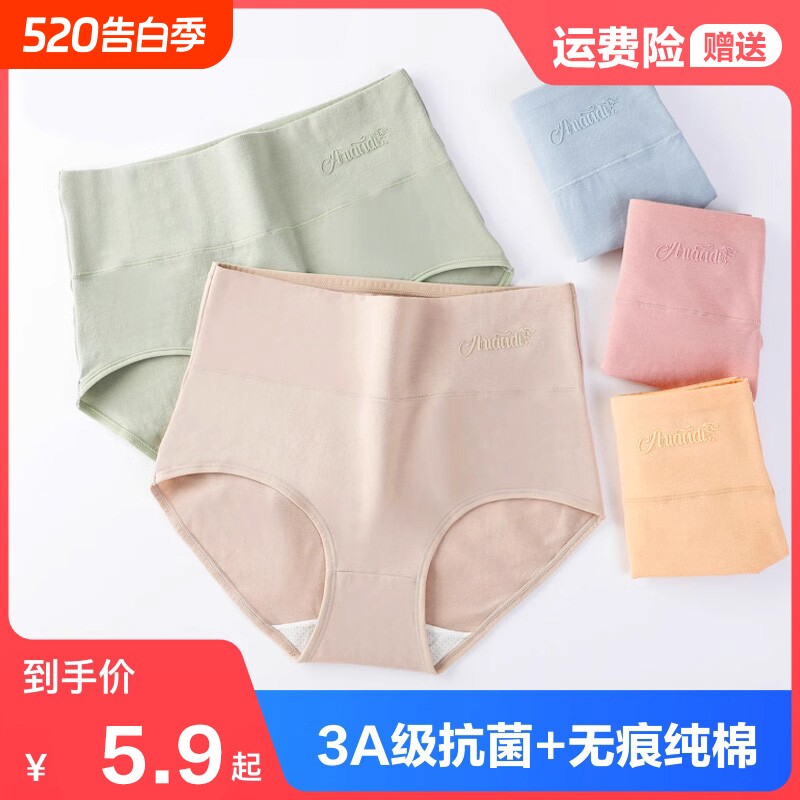 高腰收腹内裤女士纯棉抗菌少女生三角裤头夏季全棉裆底裤中腰紫色