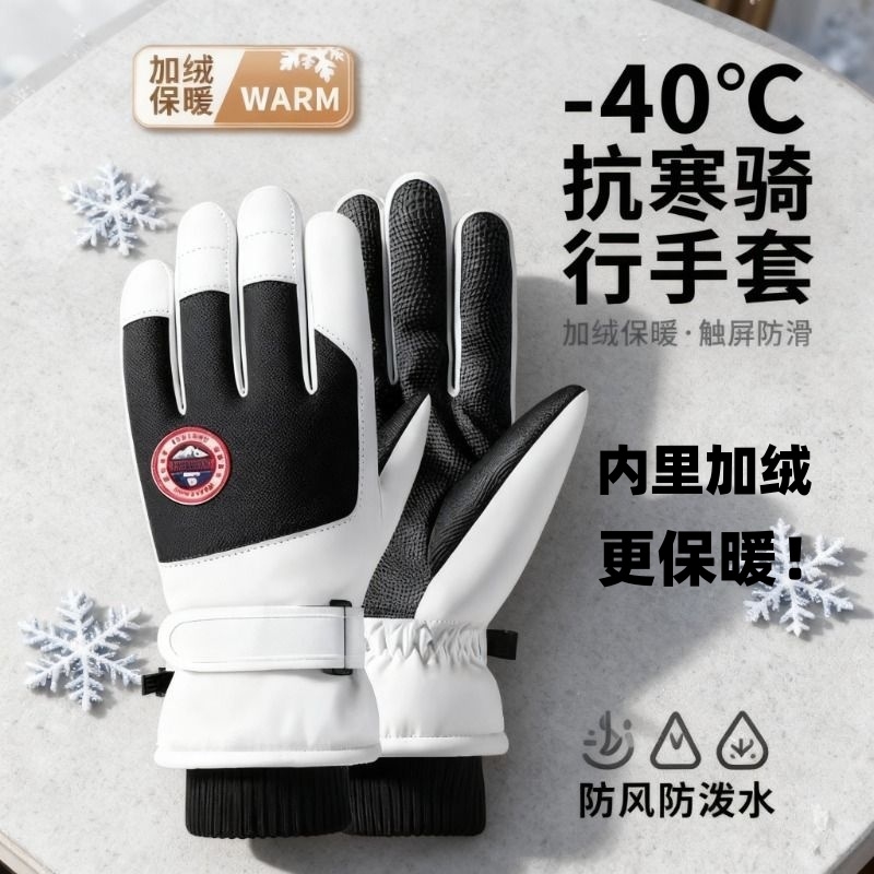 防水保暖手套骑行防寒加厚骑车男冬电动车御寒防风女冬季摩托车棉