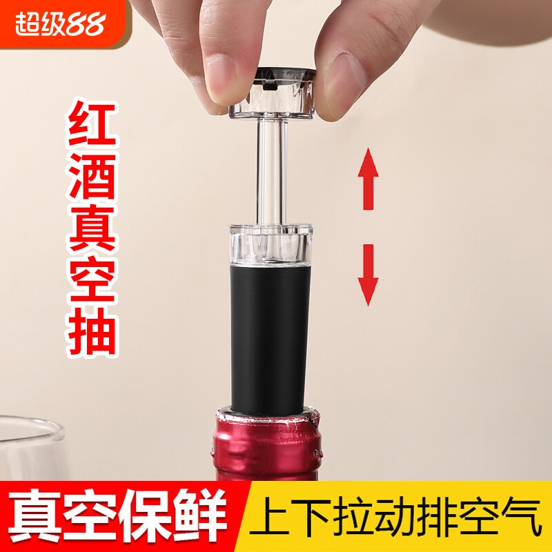 抽真空红酒塞万能通用瓶塞密封葡萄酒硅胶真空酒塞家用香槟塞