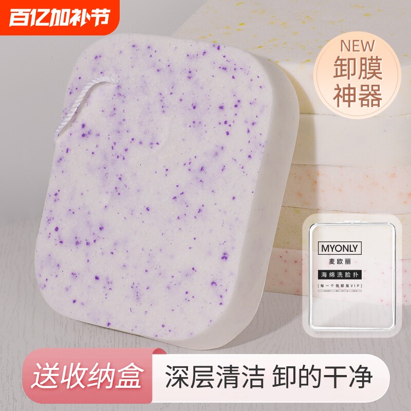 面铺脸扑洗脸扑洁面面卜面擦铺清洁女脸朴洁面扑洗面神器海藻细腻