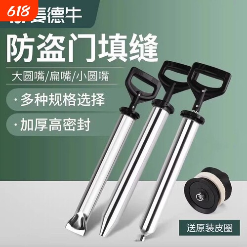 不锈钢水泥砂浆水泥填缝灌缝门窗工具打缝注浆神器灌浆砂浆防盗门