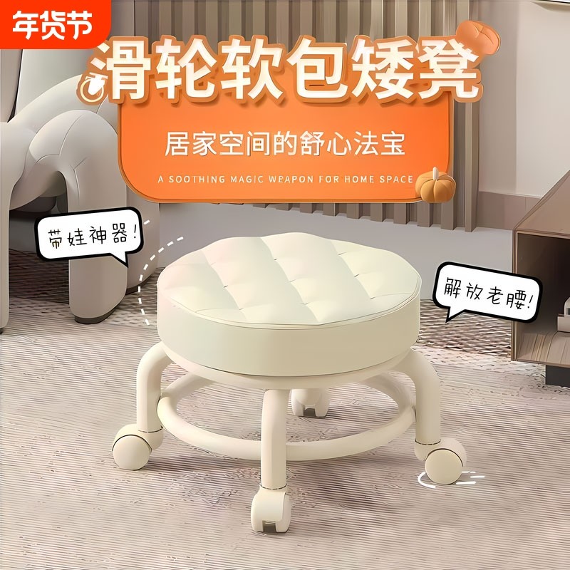 万向轮小凳子家用滑轮矮凳换鞋凳可移动小椅子客厅沙发凳板凳神器,住宅家具,万向轮凳,淘宝优惠券,粉丝福利购,淘宝优惠卷