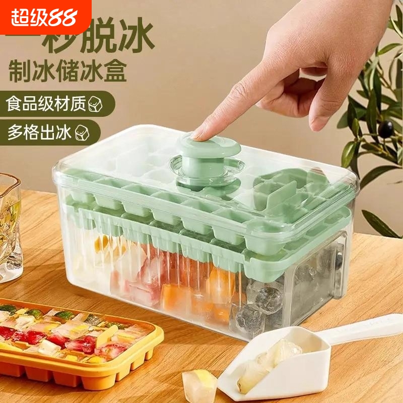 食品级按压冰块模具冰格制冰盒冻冰块神器家用自制储存盒冰箱冷冻