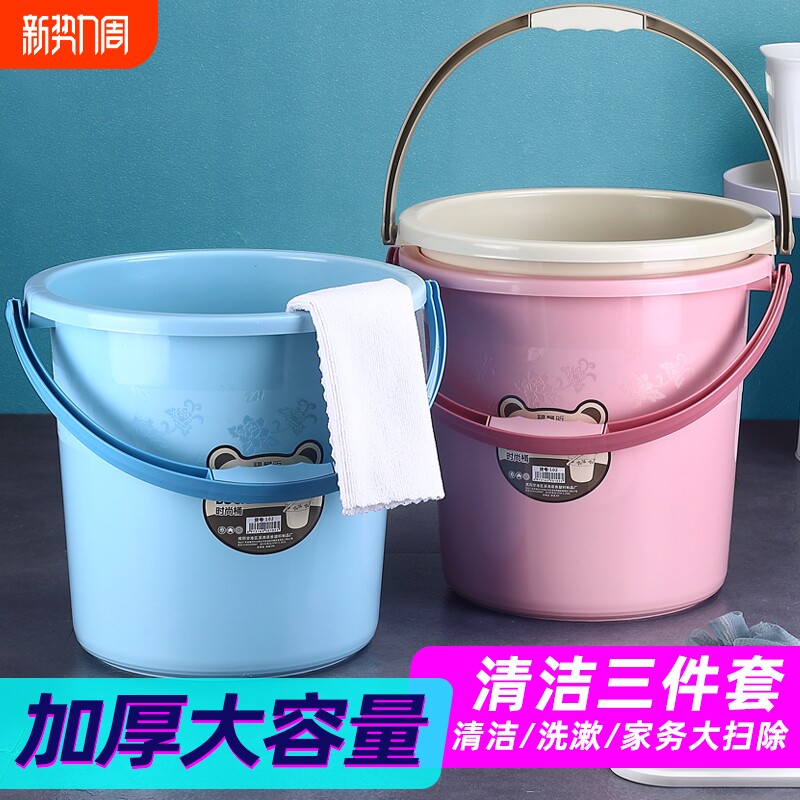开学季加厚塑料水桶学生住宿洗衣洗澡多功能水桶家用手提储水桶