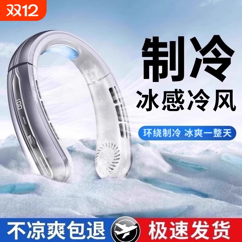 挂脖风扇2024新款便捷式随身小风扇迷你小型usb充电无叶超大风力空调扇挂脖子户外学生办公挂颈制冷降温神器f