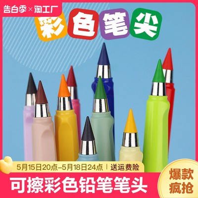 彩色永恒铅笔可擦彩铅儿童不用削学生绘画无毒素描hb小学一年级自动铅笔幼儿园黑科技橡皮彩绘考试12色颜色