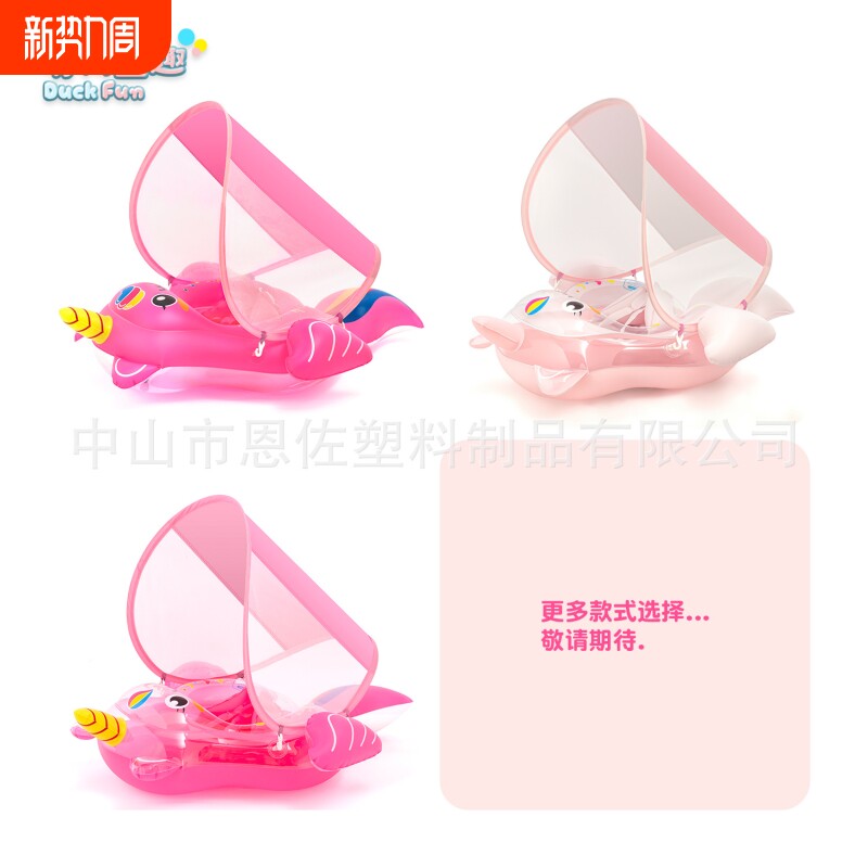 新款独角兽外贸出口欧美婴儿游泳圈趴圈安全防翻+遮阳棚0-6岁