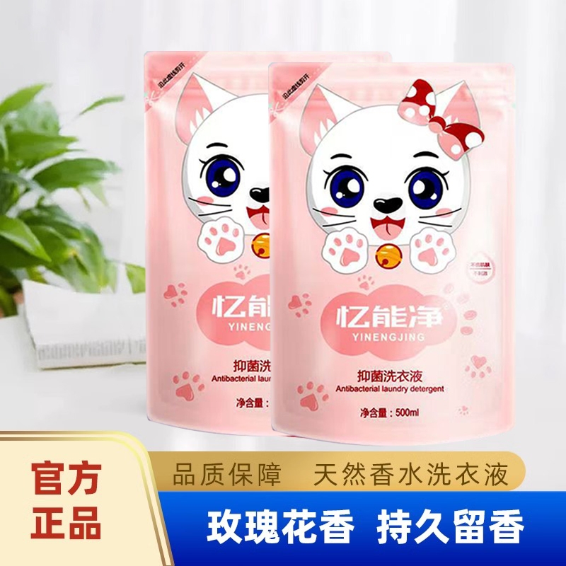 洗衣液正品内衣裤手洗专用家用除菌实惠补充袋装酵素舒梦婴5大袋