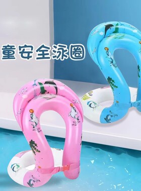 儿童双层加厚腋下游泳圈