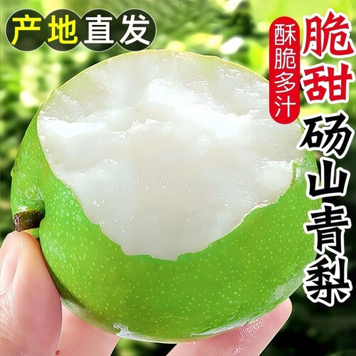 梨子新鲜水果砀山青梨皇冠梨当季新鲜梨香酥脆蜜早雪梨整箱包邮