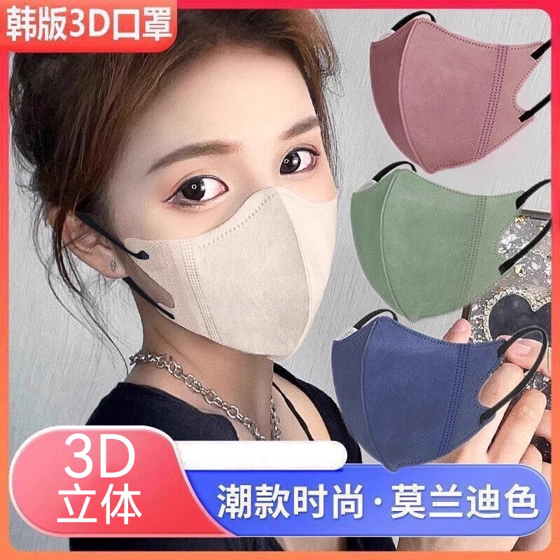 口罩独立包装一次性新款男女高颜值莫兰迪3d立体网红面罩防尘潮款