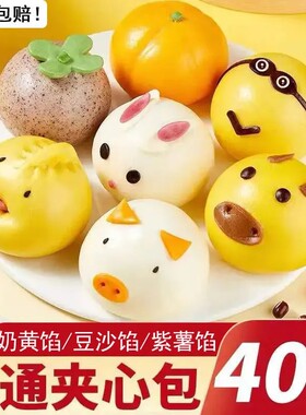 卡通包子奶香馒头营养儿童早餐