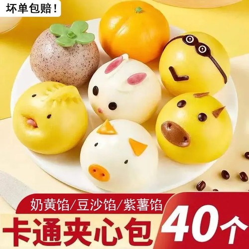 卡通包子奶香馒头营养儿童早餐