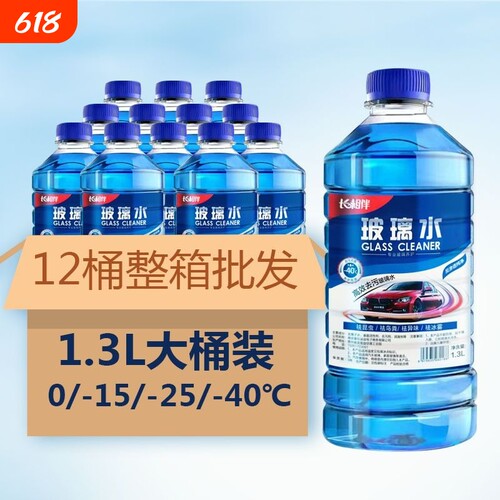 防冻玻璃水强力去污去油膜