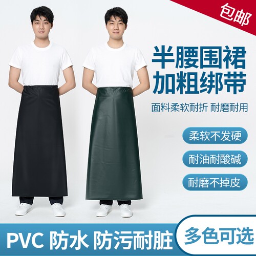 防水防油半身围裙餐饮食堂专用