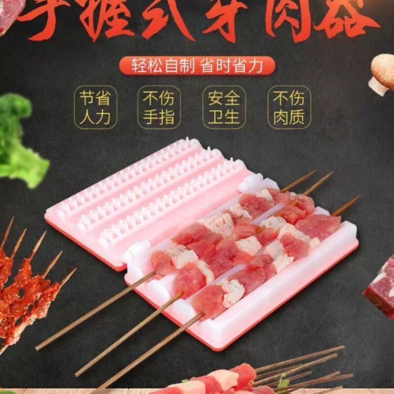 串串穿串机烧烤切肉神器穿肉机自动串羊肉串机器快速商用穿串家用图片