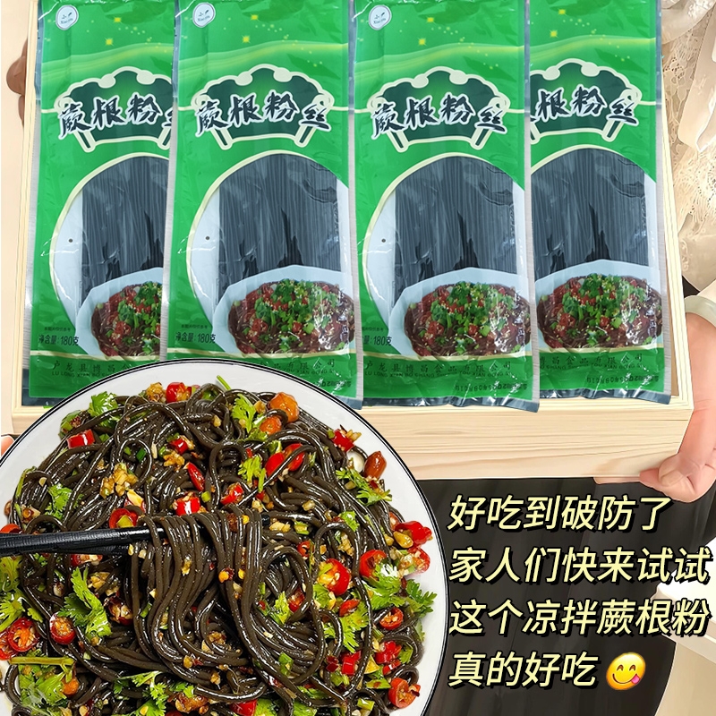 四川特产蕨根粉酸辣粉蕨根粉火锅凉拌菜干货粉条粉丝代餐粉袋装