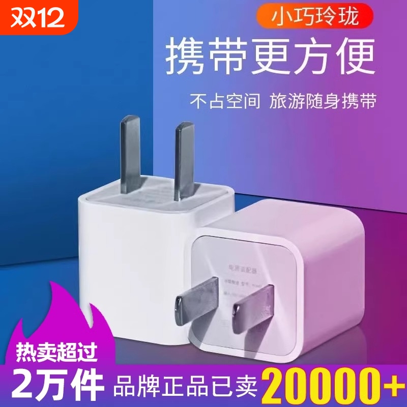 5v1a小功率充电器3C认证usb插单头C口pd适用安卓迷你音箱手环蓝牙耳机手表vivo华为小米5w慢充头10w手机双口