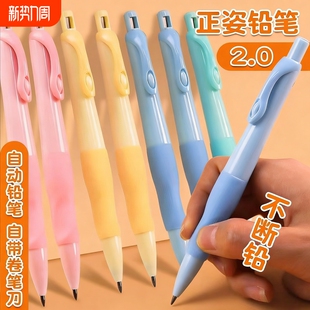 海豚正姿铅笔小学生用2.0粗不断芯自动铅笔自带卷笔刀 自动笔二年级矫正握姿粗杆胖胖铅笔儿童一年级初学者