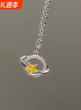 星球黄色星星项链黄星邱鼎杰吊坠个性精致潮流高级感时尚百搭