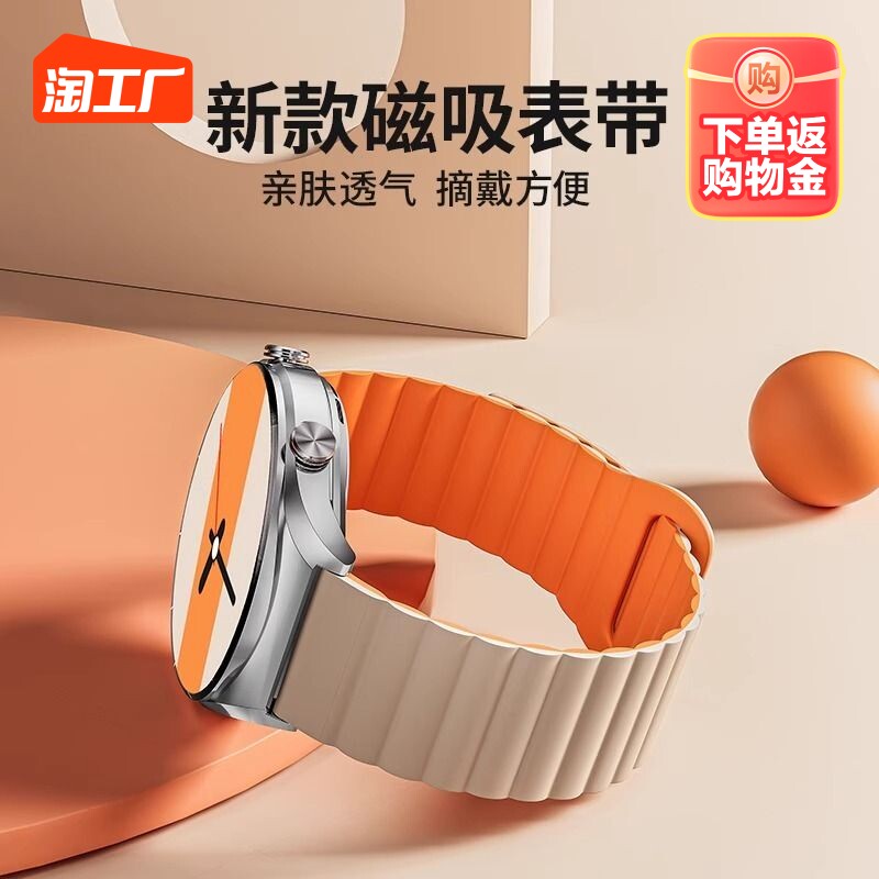 适用华为gt3/4手表watchgt3表带gt3pro磁吸硅胶2e手表链gt2女watch3女士4新款gt智能46mm配件42mm星光数码属于什么档次？