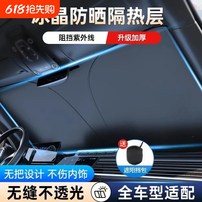 汽车遮阳前挡防晒隔热遮阳挡板遮光帘档车内挡风玻璃小车罩遮阳伞