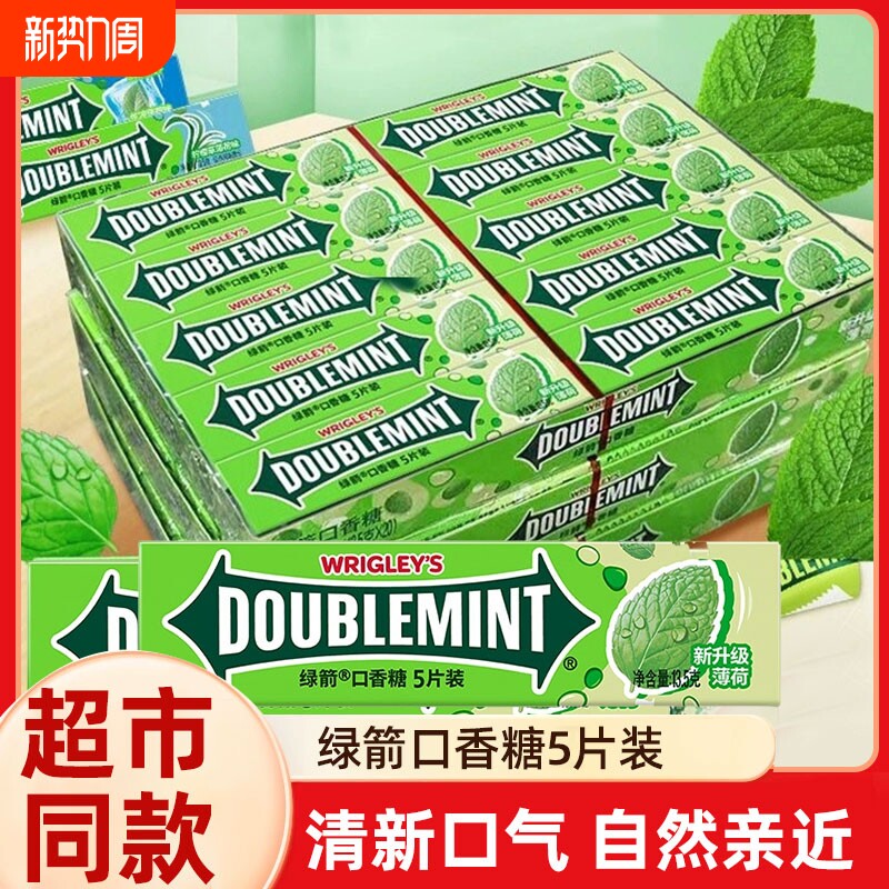 绿箭口香糖100片箭牌薄荷味清凉口气清新接吻糖果休闲零食品批发