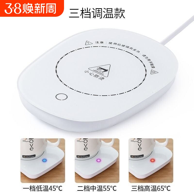 暖暖杯加热杯垫电热55度保温水杯牛奶自动恒温宝底座智能板加热垫