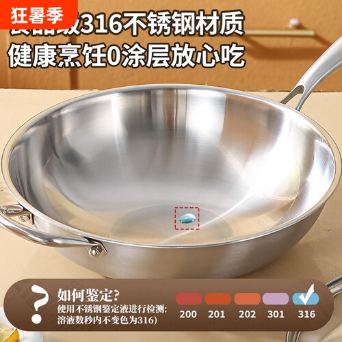 苏泊尔食品级特厚316不锈
