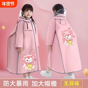儿童雨衣男女童全身防水大童上学专用小学初中生带书包位雨披暴雨