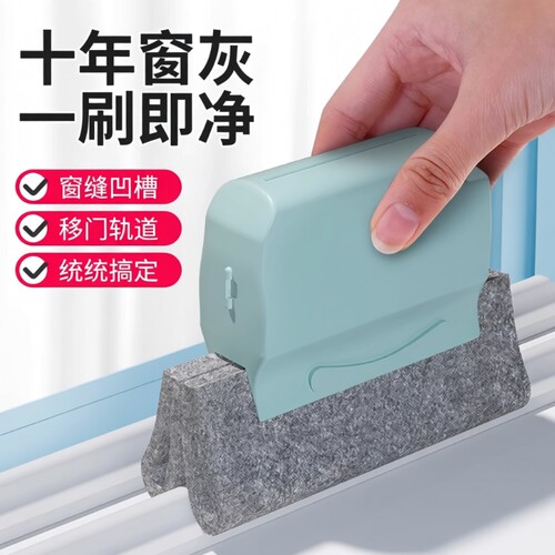 窗户凹槽清洁刷百洁布沟死角刷子窗清理神器多功能双面擦缝隙灰尘
