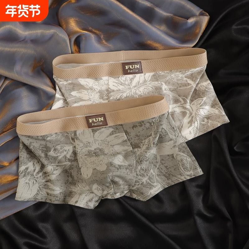 MYTSKDJFHA男士内裤无痕平角裤四角裤舒适男士内裤头平角裤,女士内衣/男士内衣/家居服,男平角内裤,淘宝优惠券,粉丝福利购,淘宝优惠卷