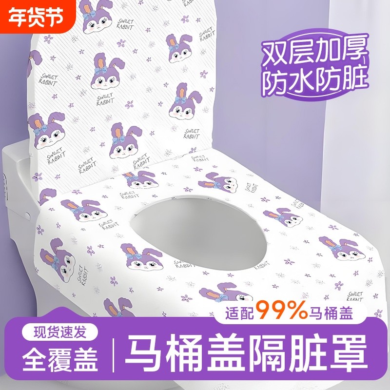 一次性马桶垫全覆盖隔脏加大坐垫罩旅行独立包装坐便套酒店专用,户外/登山/野营/旅行用品,马桶垫,淘宝优惠券,粉丝福利购,淘宝优惠卷