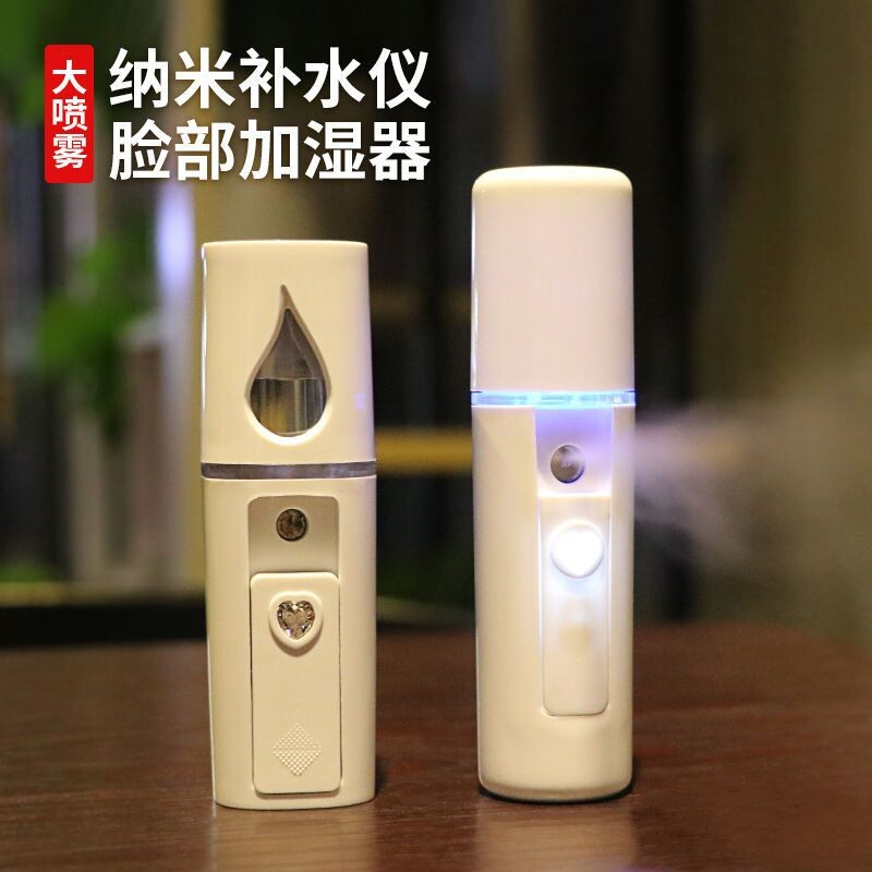 纳米补水喷雾仪家用加湿喷雾器女美容便携随身小型充电蒸脸补水仪