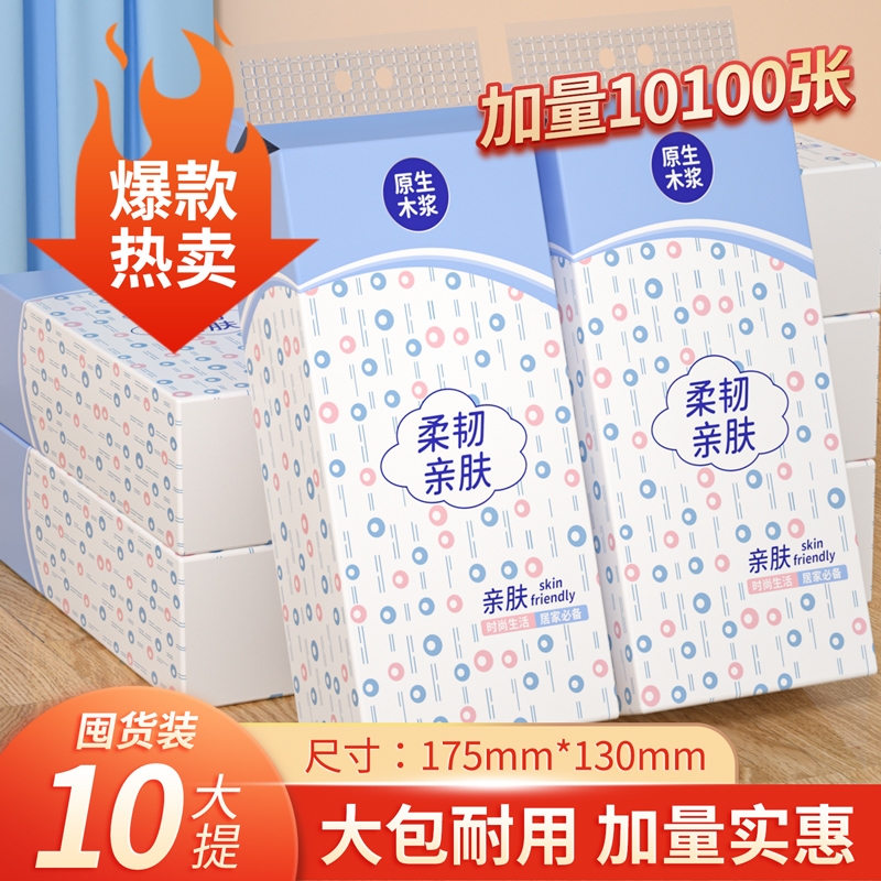 大提悬挂式抽纸家用实惠装卫生纸