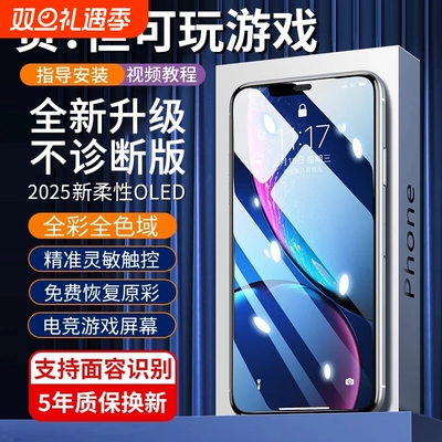 {官方推荐}适用苹果手机屏幕总成