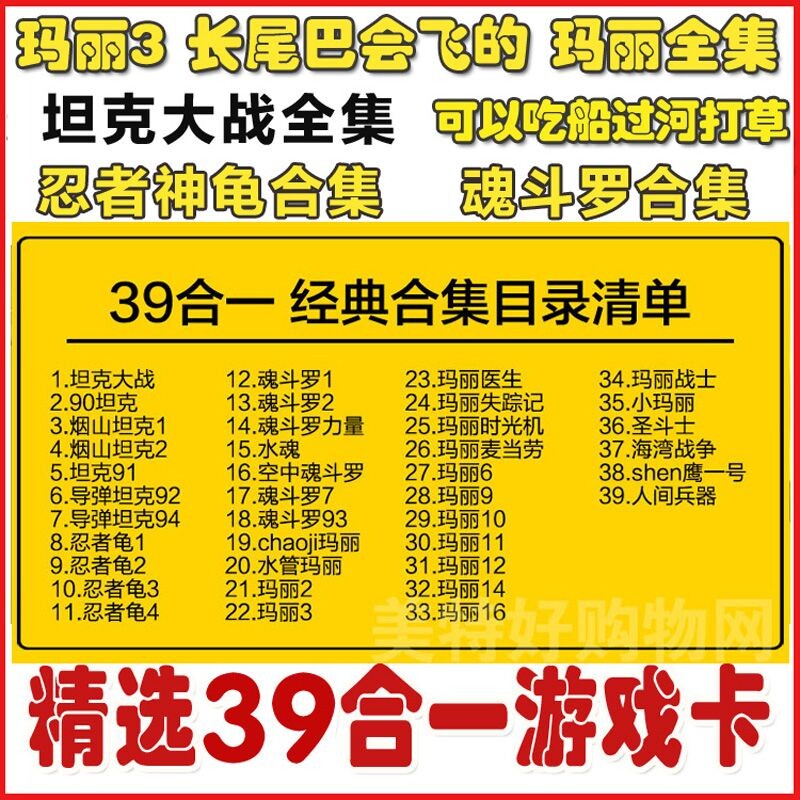 8位游戏黄卡小灞王游戏机游戏卡合集500合1忍者神龟魂斗罗无限命