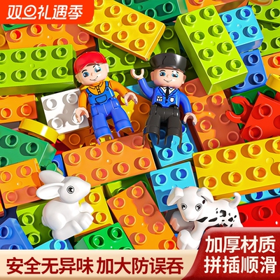 儿童大颗粒积木拼装3岁宝宝2大号6男孩益智拼图4智力动脑玩具拼插