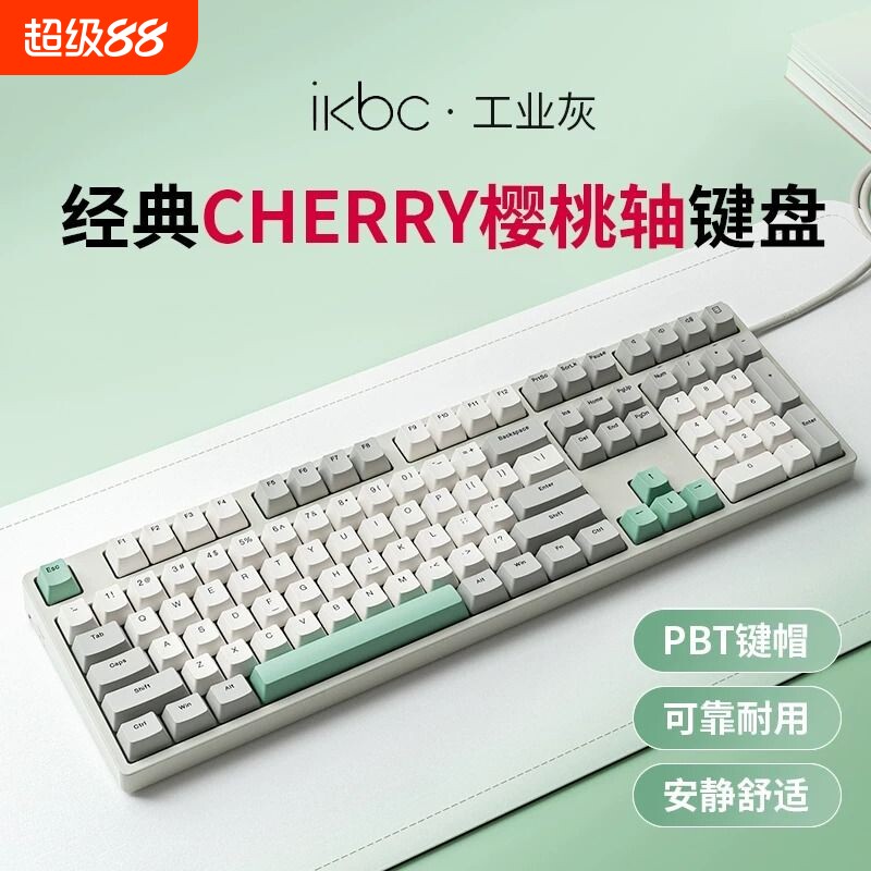 ikbc工业灰机械键盘静音可选图片