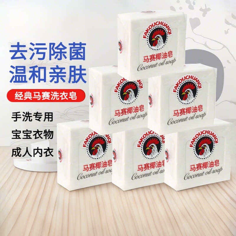 除菌内衣去污肥皂洗衣洗去污手皂家用鞋老马赛皂大公鸡洗衣皂内衣