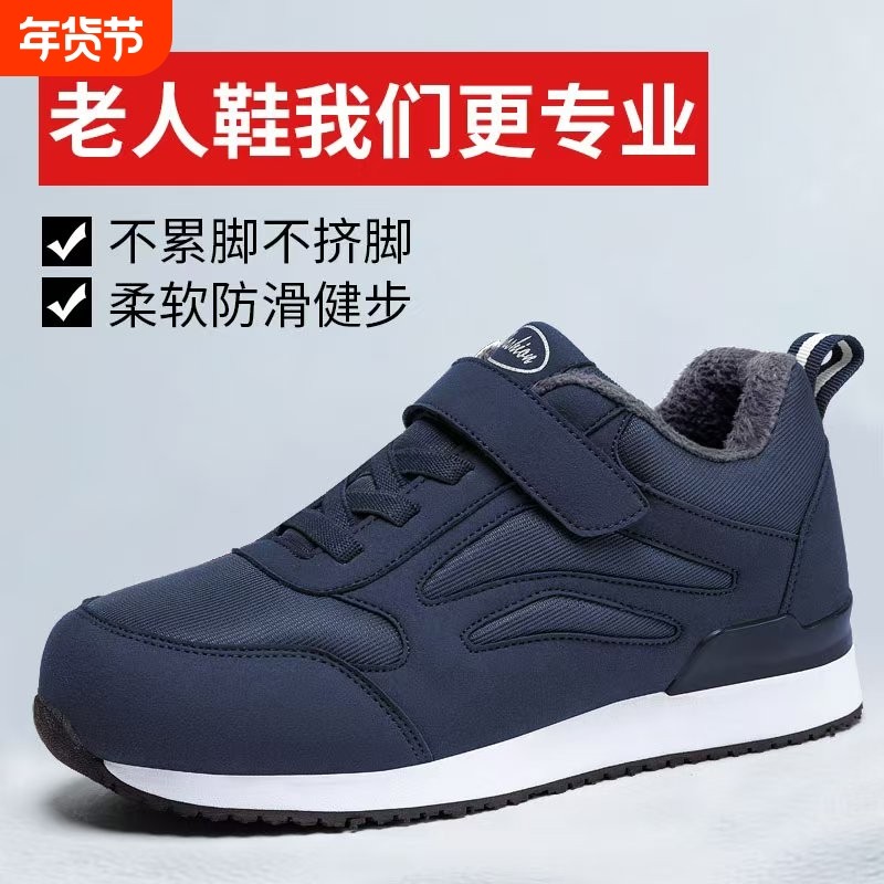 防滑老人棉鞋男秋冬季加绒保暖爸爸鞋中老年舒适休闲运动鞋魔术贴,女鞋,棉鞋,淘宝优惠券,粉丝福利购,淘宝优惠卷