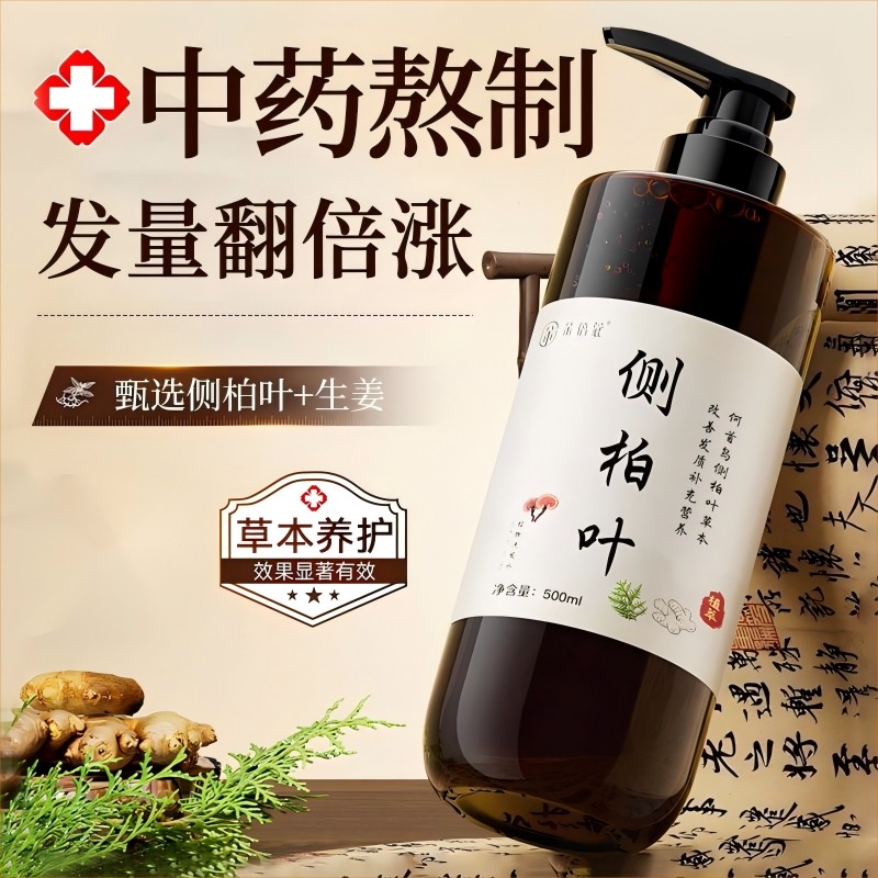 侧柏叶何首乌洗发水固发去屑控油多规格