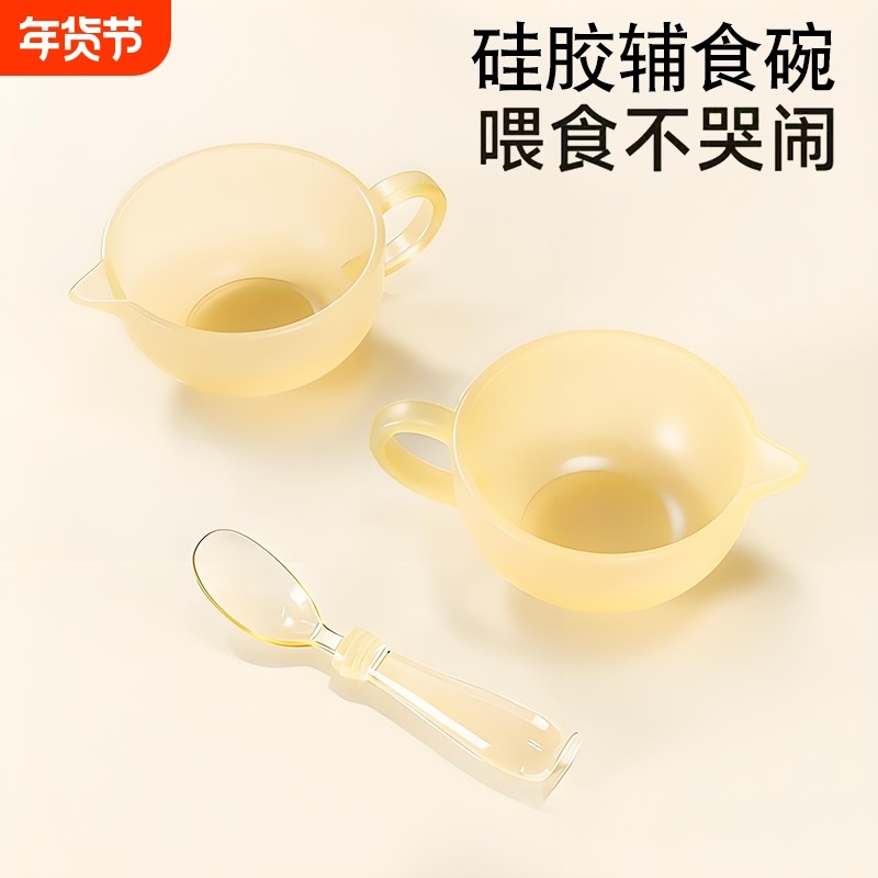 婴儿辅食碗新生儿宝宝喂水喂奶鹰嘴米糊粉专用套装硅胶勺儿童餐具,婴童用品,儿童餐具,淘宝优惠券,粉丝福利购,淘宝优惠卷